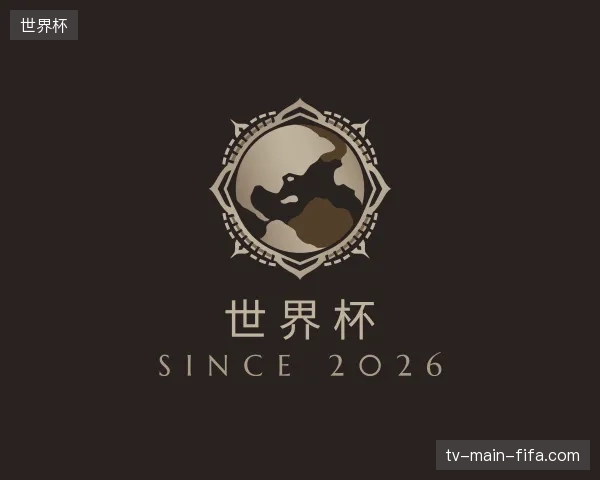 初识世界杯官方网站